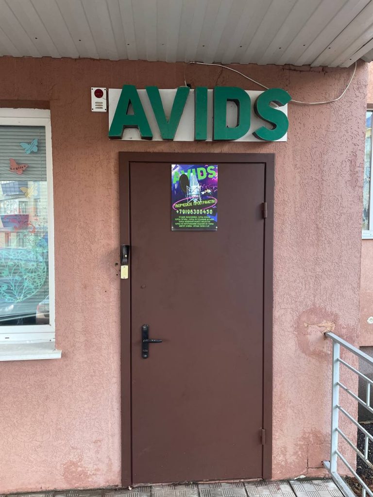 Ищите зелёную вывеску «AVIDS», чтобы быстро нас найти 💈
Мы н…